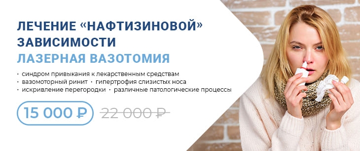 Лазерная вазотомия